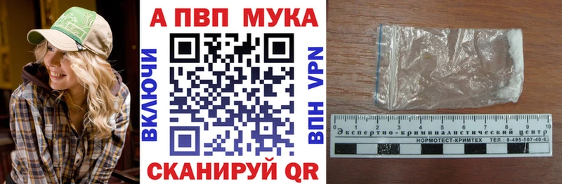 A-PVP Crystall Шахунья