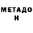 Метадон methadone Katyshamyrr Myrr