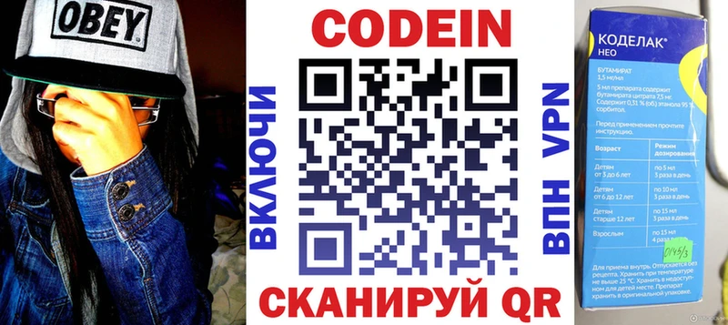 Codein Purple Drank  Шахунья 