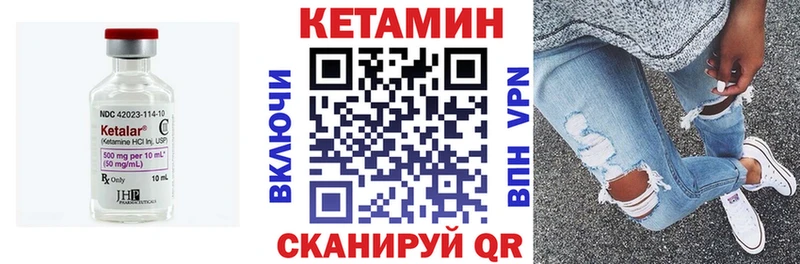 Кетамин VHQ Шахунья