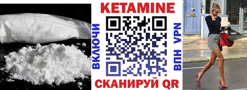 Кетамин VHQ Шахунья