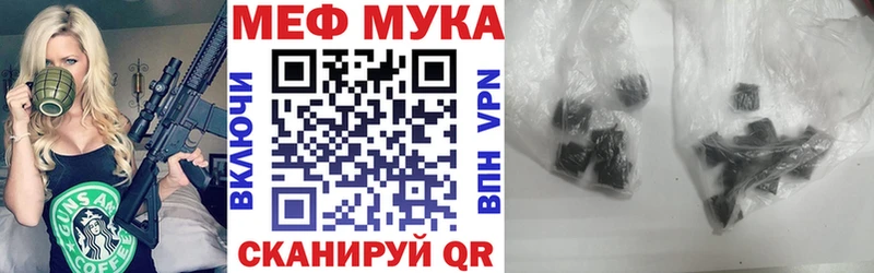 МЯУ-МЯУ мяу мяу продажа наркотиков Шахунья