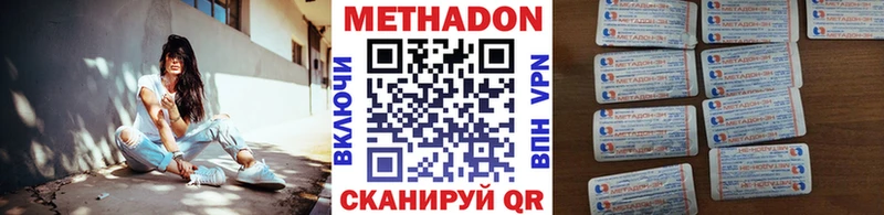 закладки  Шахунья  МЕТАДОН кристалл 